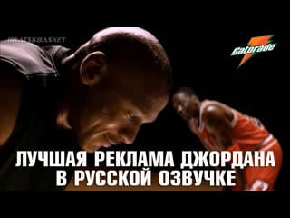 Michael jordan 23 vs 39 / gatorade / 2003 / rus ᴴᴰ