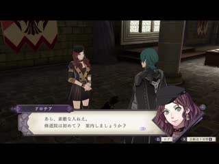 Fire emblem three houses new video dorothea introduction [nintendo switch]