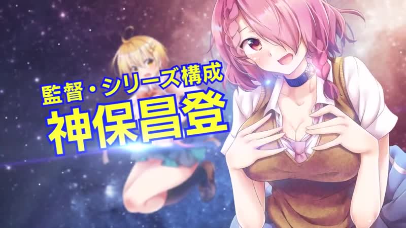 Трейлер к аниме адаптации манги "формирование извращённой силы / dokyuu hentai hxeros"