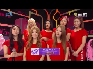 160221 brave girls interview @ inkigayo