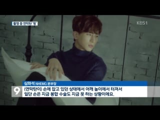 Kbs news (kiseop has received burns after an explosion on the site of mv)