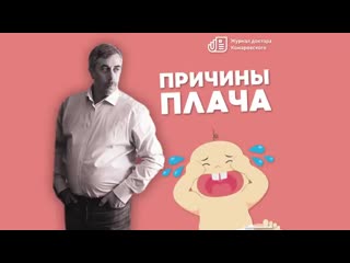 Doctor komarovskiy 20200730 4 mp4