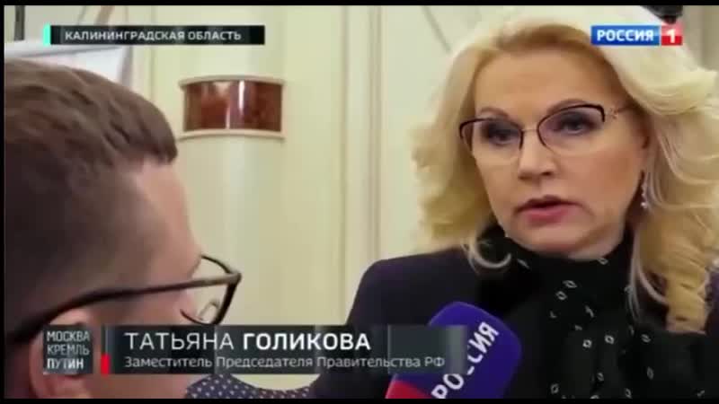 Голикова