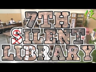 [shionの使い] 7th silent library