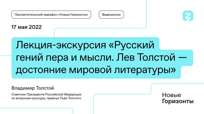 Русский гений пера и мысли лев толстой достояние мировой литературы