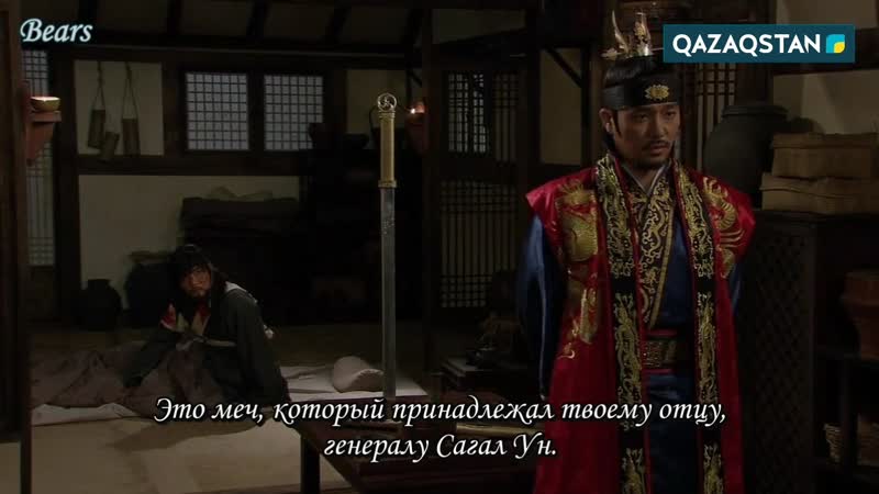 Ұлы әмірші куаң ге то қазақша 31 бөлім