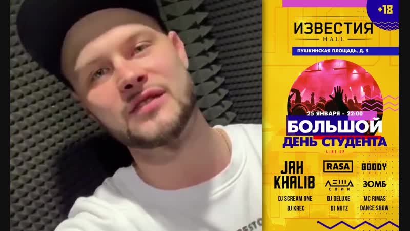 Зомб приглашает лично тебя на большой день студента