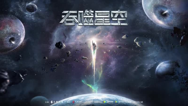 Swallowed star 7 серия русская озвучка radomyr &amp; ruri / пожиратель звёзд 07 (трейлер)