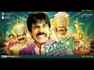 Daruvu full movie | ravi teja, taapsee pannu, prabhu, m s narayana