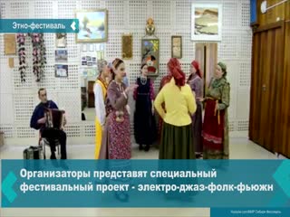 Фестиваль "мир сибири" пройдет в шушенском в июле