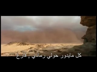 اغنية روسية رائعة مترجمة للعربية ترجمة h al(360p) mp4