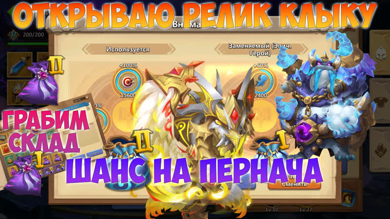 Англичанка и весёлые мешки драконов, битва замков, castle clash