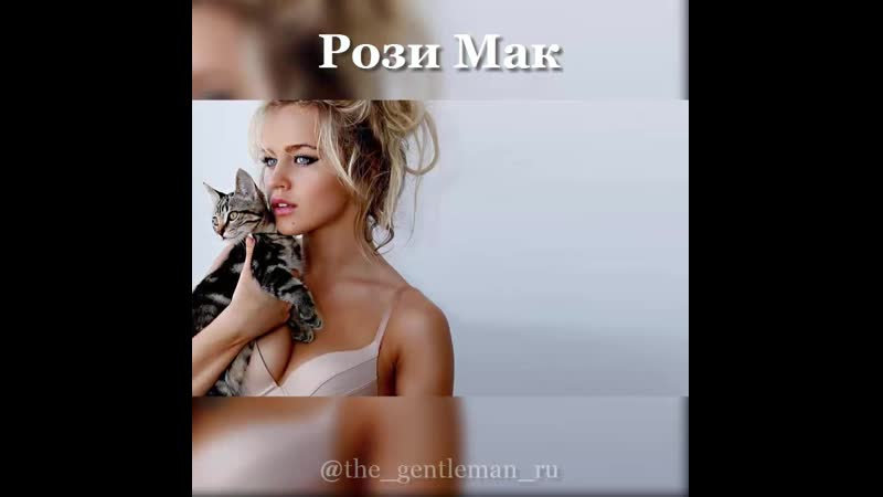 Рози мак
