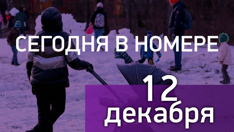 В свежем номере «известий» (12 12 19)