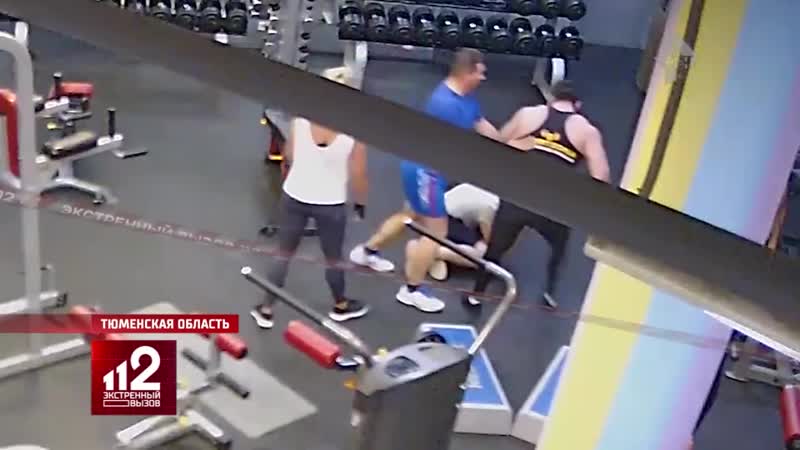 Мордобой в фитнесс клубе кубики