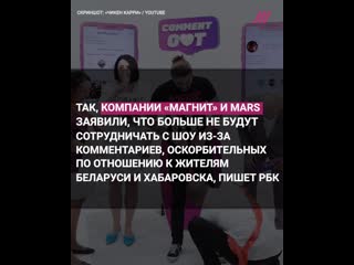 Comment out покидают рекламодатели