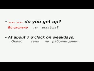 Get up on weekdays/minimal english