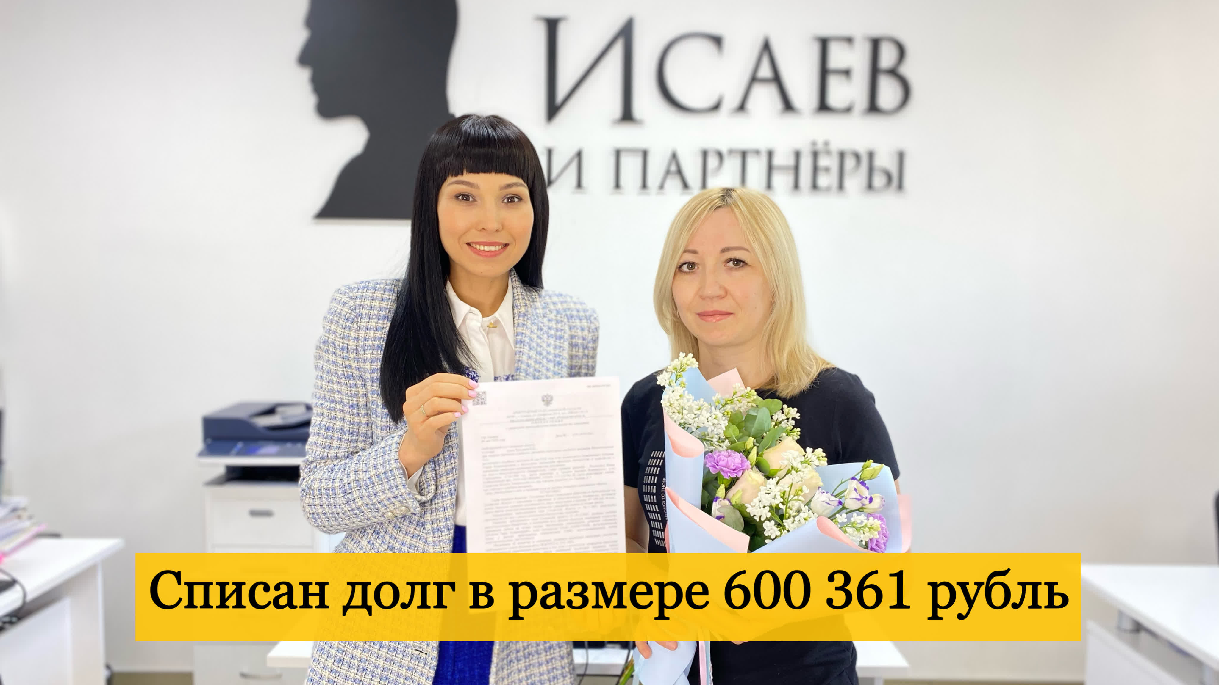 Юлия освобождена от долга в размере 600 361 рубль