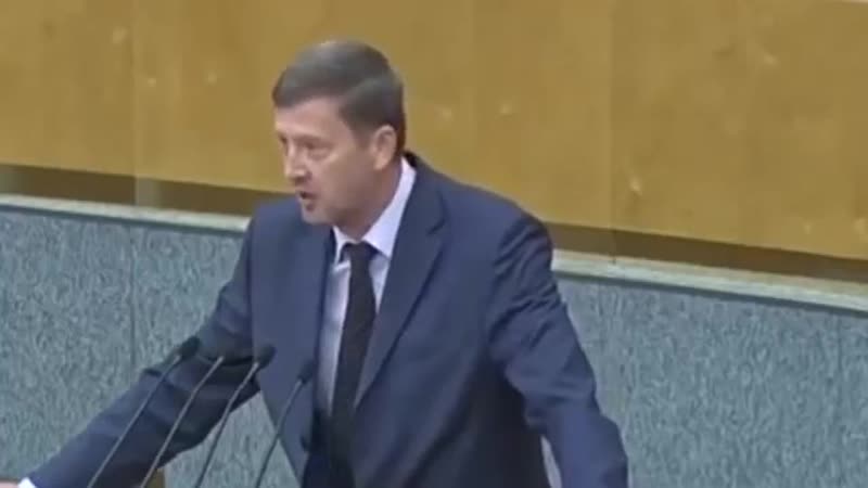 Скандал в госдуме депутат шокировал всех {9 11 2018}