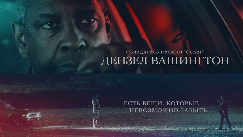 Дьявол в деталях (2021) трейлер (дублированный)