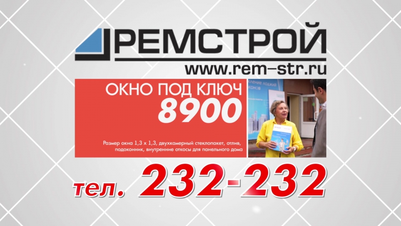 Скидки пенсионерам на пластиковые окна!