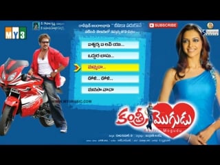 "kantri mogudu" movie full songs jukebox upendra, deepika padukone, daisy bopanna