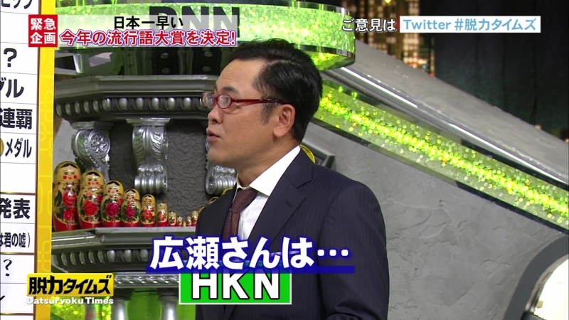 Datsuryoku times 2016 09 16 sp degawa tetsuro hirose suzu