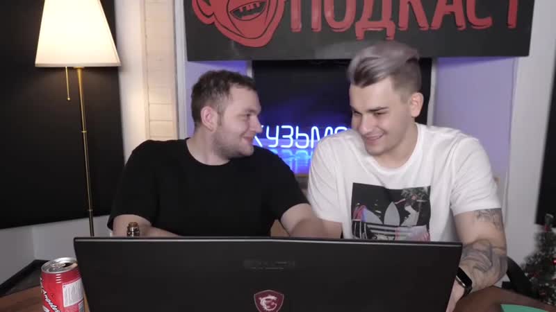 "как мало знаем, как громко судим" (юлик и кузьма для вп)