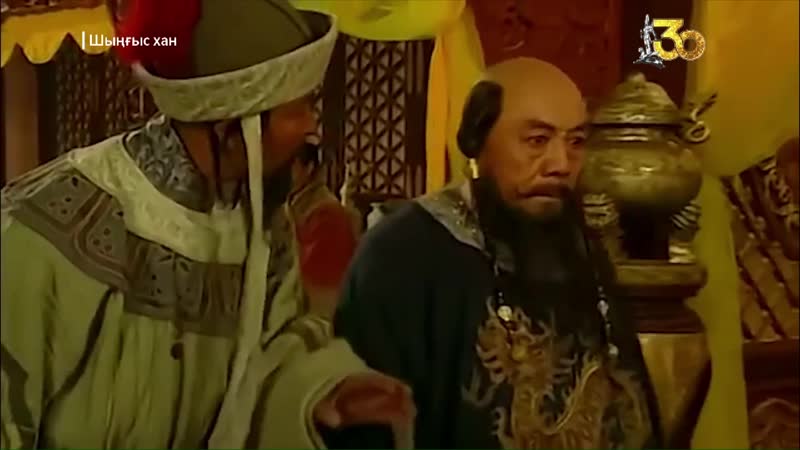 Шыңғыс хан (20 бөлім)