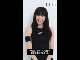 Lisa elle japan