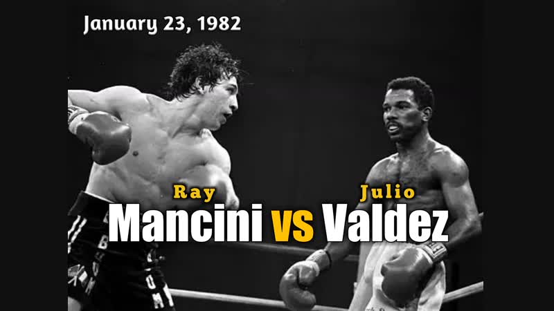Рэй манчини – хулио вальдес (ray mancini vs julio valdez)