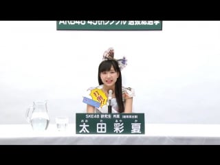 Ske48 kks ota ayaka