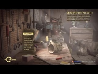 Fallout 4 истории пустошей