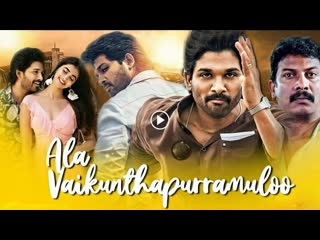 Ala vaikunthapurramuloo (2020) ( hindi dubbed )