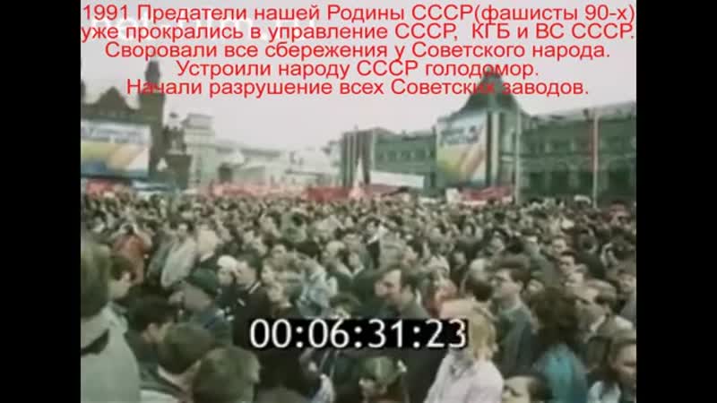 Родины porn video – 1 мая 1991 и предатели нашей родины ссср