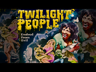 1972 сумеречные люди / the twilight people