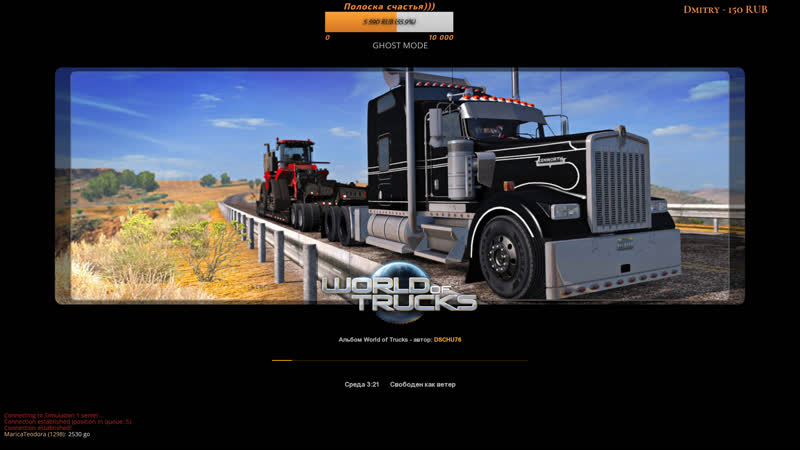 Ets2 дальнобоим по европам)