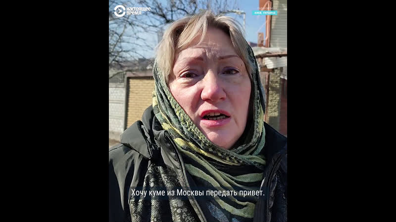 Украинка, во двор которой упал снаряд, передает привет куме из москвы
