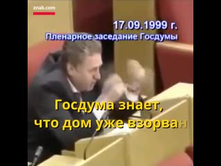 Жириновский о волгодонске