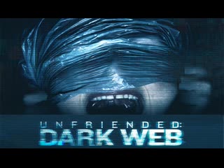 Убрать из друзей 2 unfriended dark web (2018)