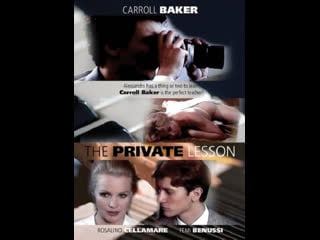 Приватные уроки lezioni private (1975) италия