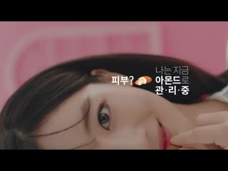 Almonds, your beauty secret skin