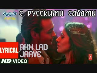 Akh lad jaave ¦ loveyatri ¦ aayush s¦warina h ¦badshah, tanishk bagchi, jubin n, asees k ( )