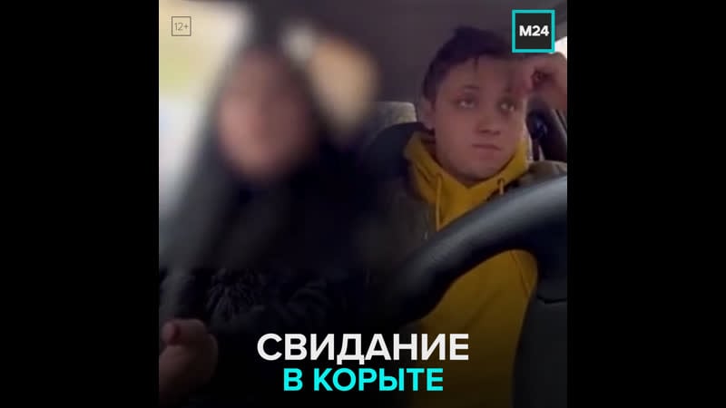 Девушка осталась недовольна машиной парня на первом свидании – москва 24