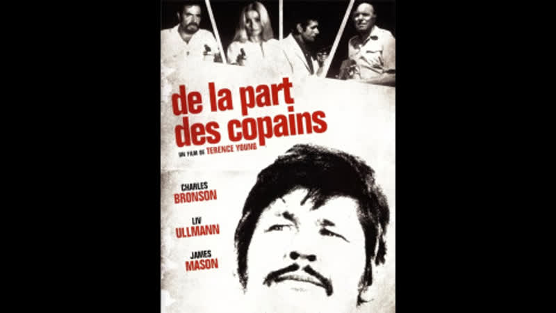 "холодный пот" (1970г )