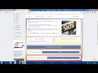 Итоги розыгрыша 1 кг raffaello