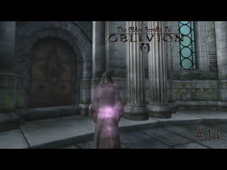 The elder scroll iv oblivion ▷ брума подаждёт #43 [no comments]