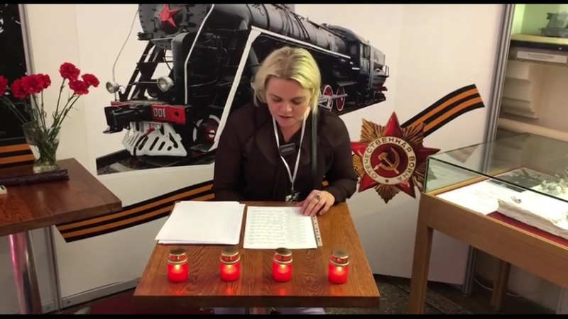 Акция «день памяти жертв блокады» в центральном музее железнодорожного транспорта