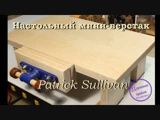 Designing and building a mini workbench