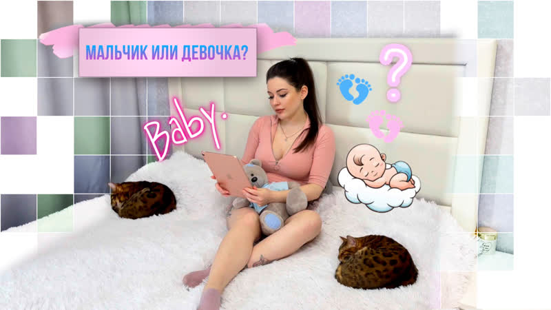 Мальчик или девочка? определяем пол ребёнка без узи это работает